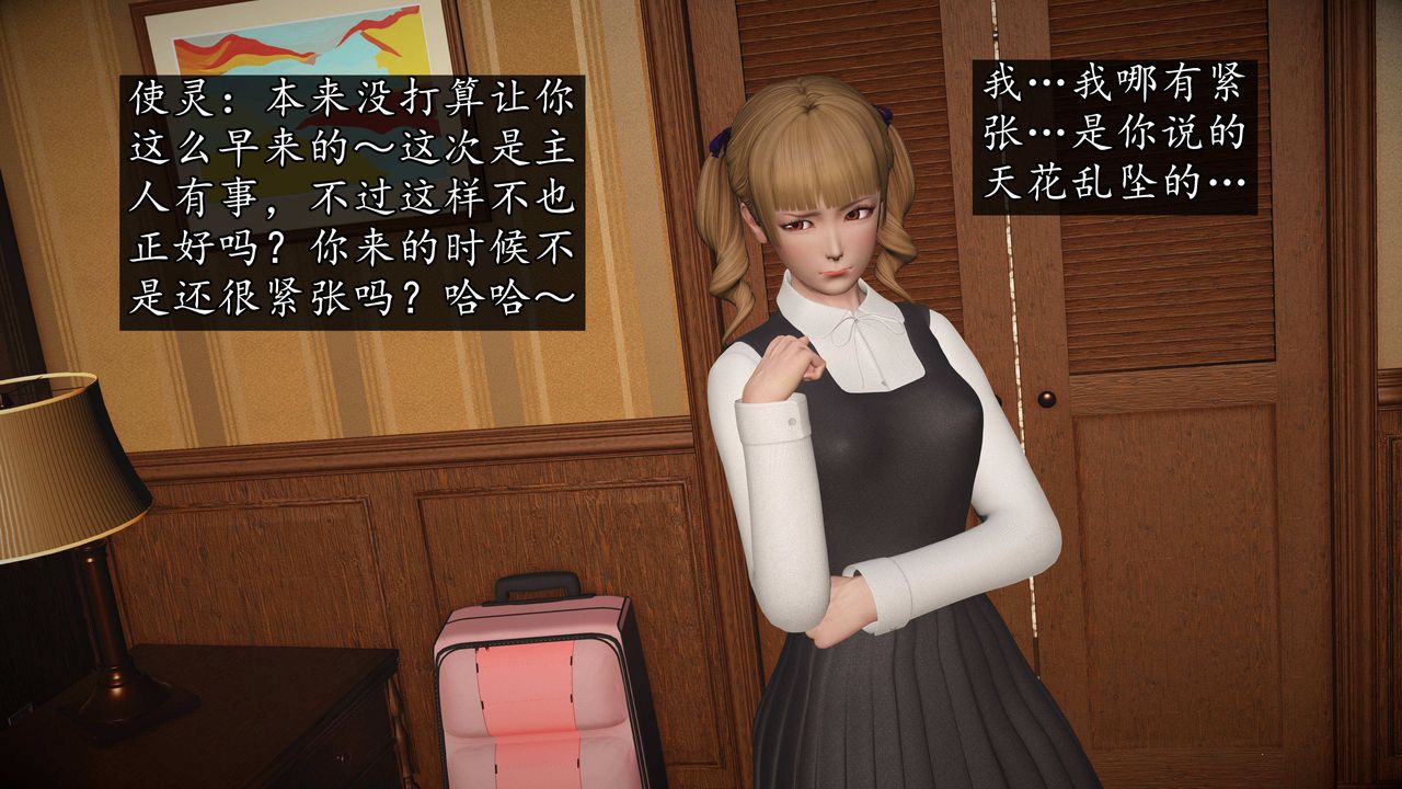 [3D]魔域人間第75話上