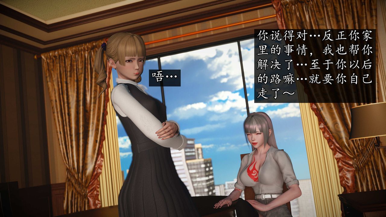 [3D]魔域人间第75话上