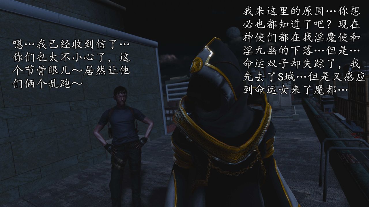 [3D]魔域人間第75話上