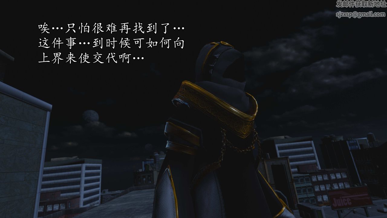 [3D]魔域人间第75话上