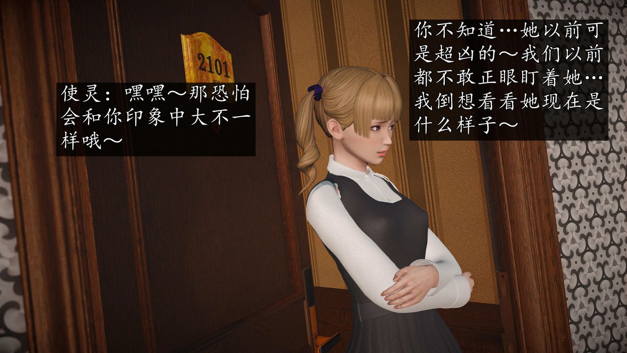 [3D]魔域人間第75話上