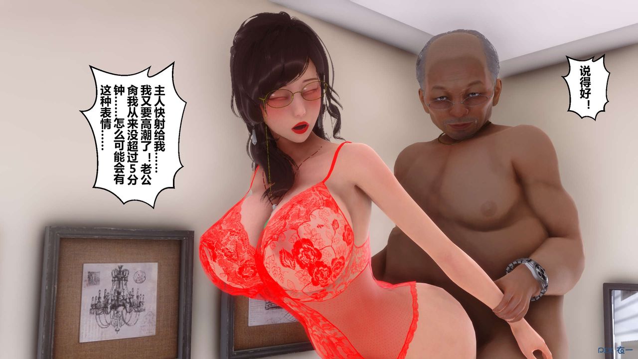 [3D]秘密高清无码版第73话