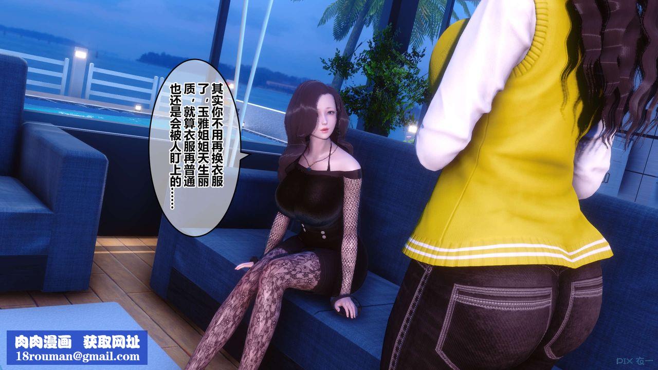 [3D]秘密高清无码版第73话