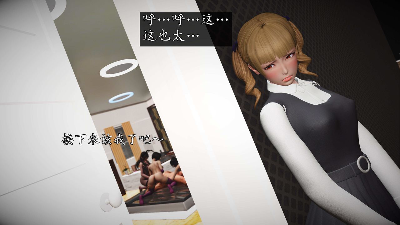 [3D]魔域人間第75話下