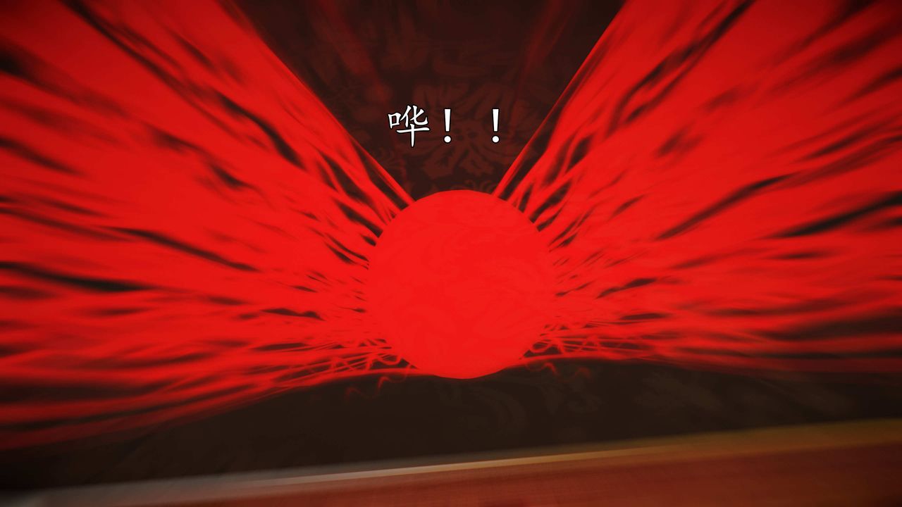 [3D]魔域人间第75话下