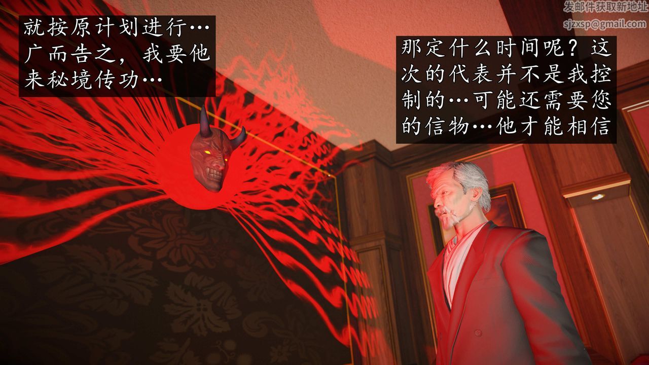 [3D]魔域人间第75话下