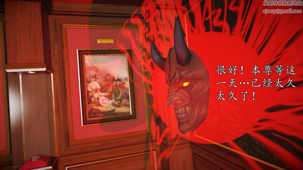 [3D]魔域人間第75話下