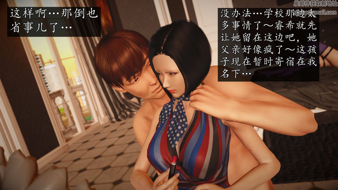 [3D]魔域人间第75话下