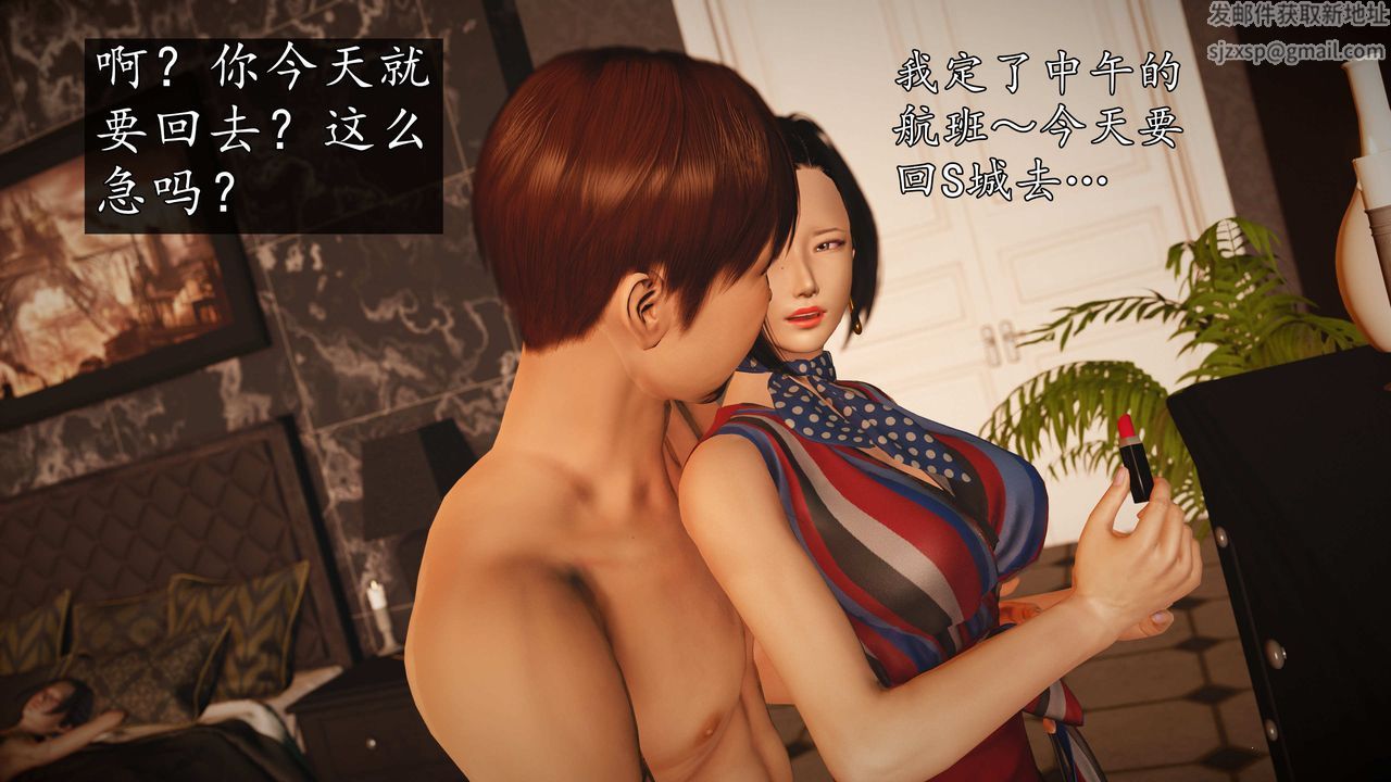 [3D]魔域人间第75话下