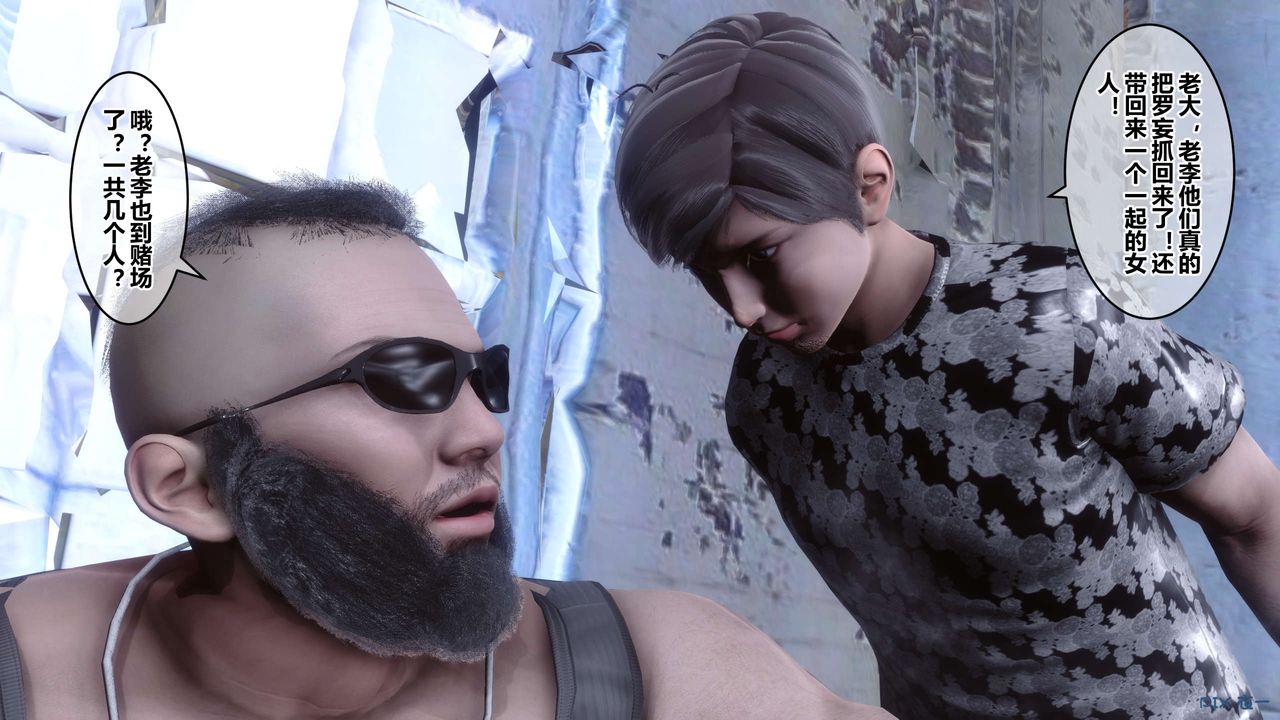 [3D]秘密高清無碼版第74話