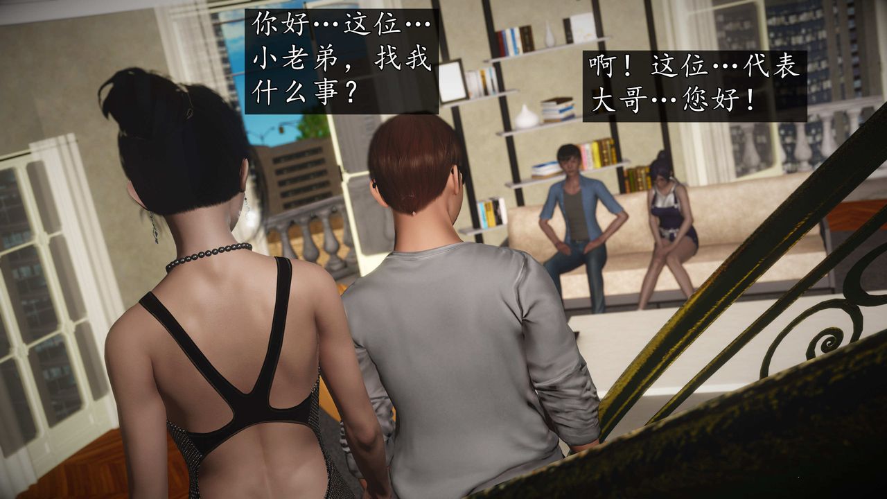 [3D]魔域人间第75话下