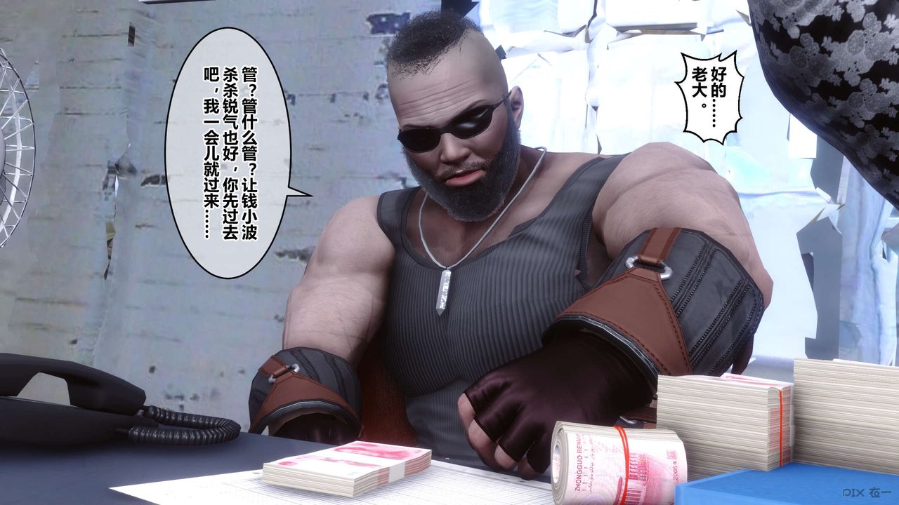 [3D]秘密高清無碼版第74話