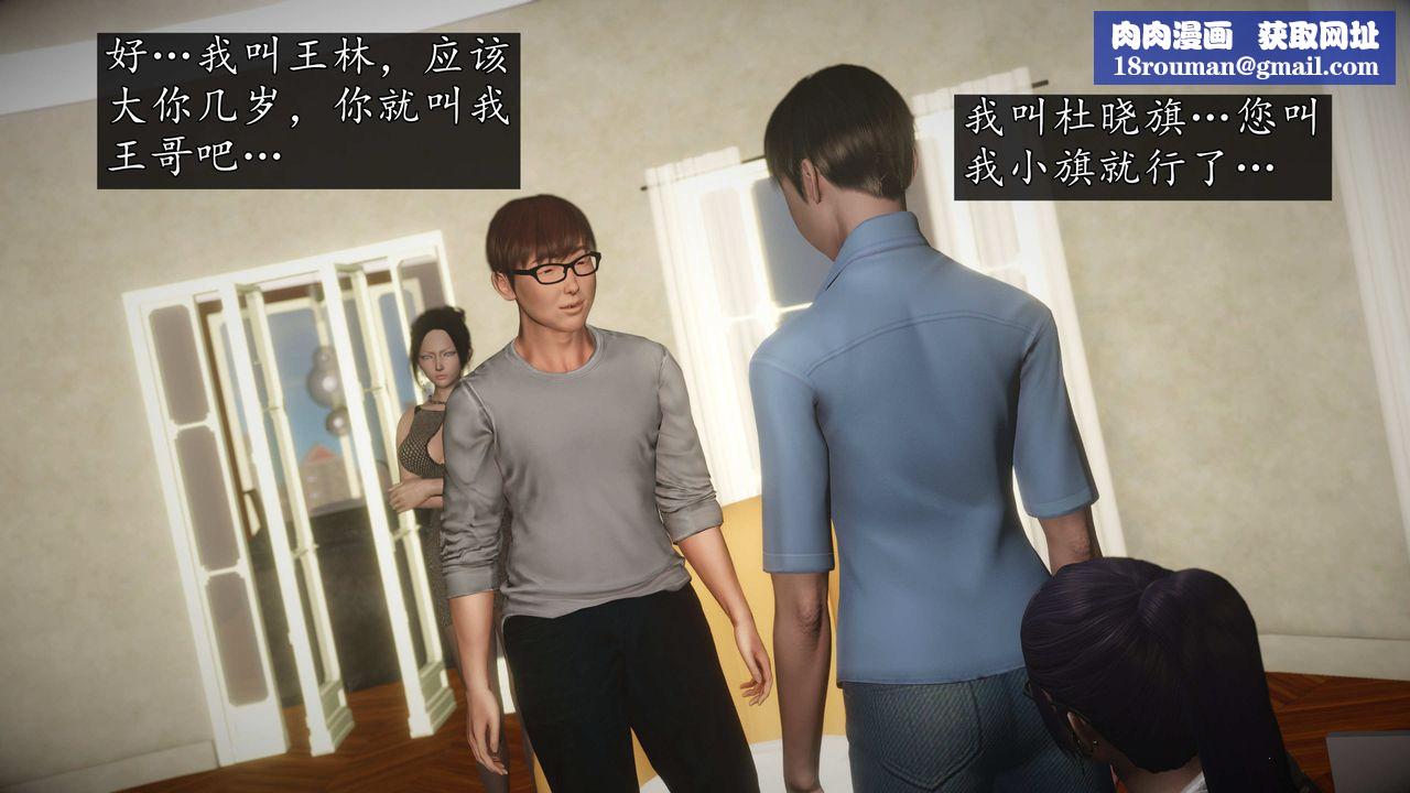 [3D]魔域人間第75話下