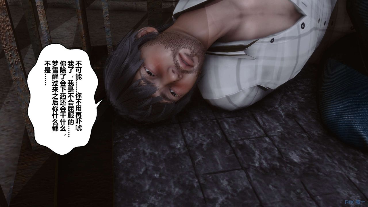 [3D]秘密高清无码版第74话