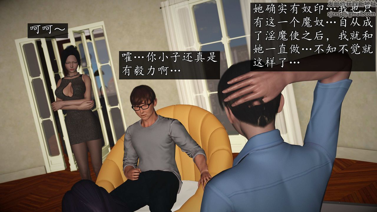 [3D]魔域人间第75话下