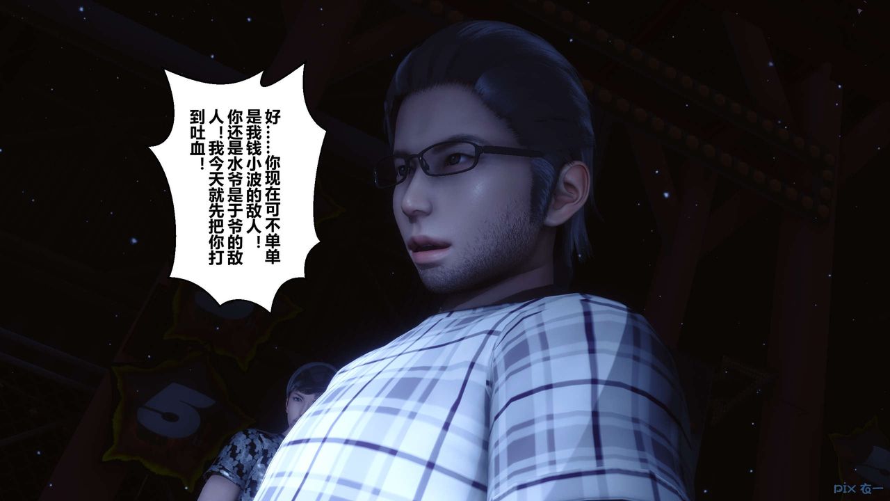 [3D]秘密高清无码版第74话