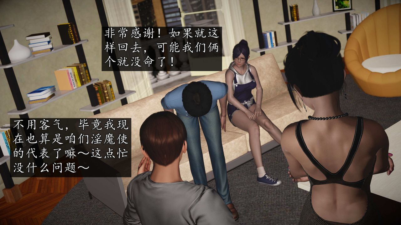 [3D]魔域人间第75话下