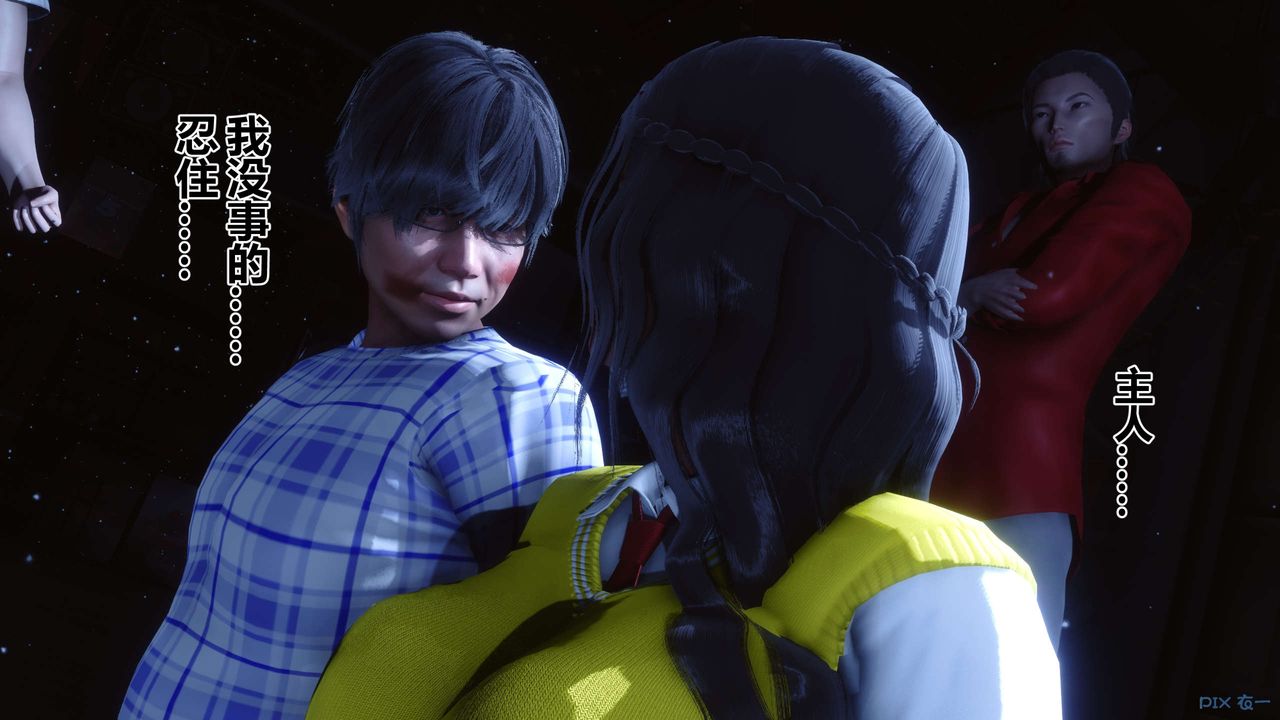 [3D]秘密高清無碼版第74話