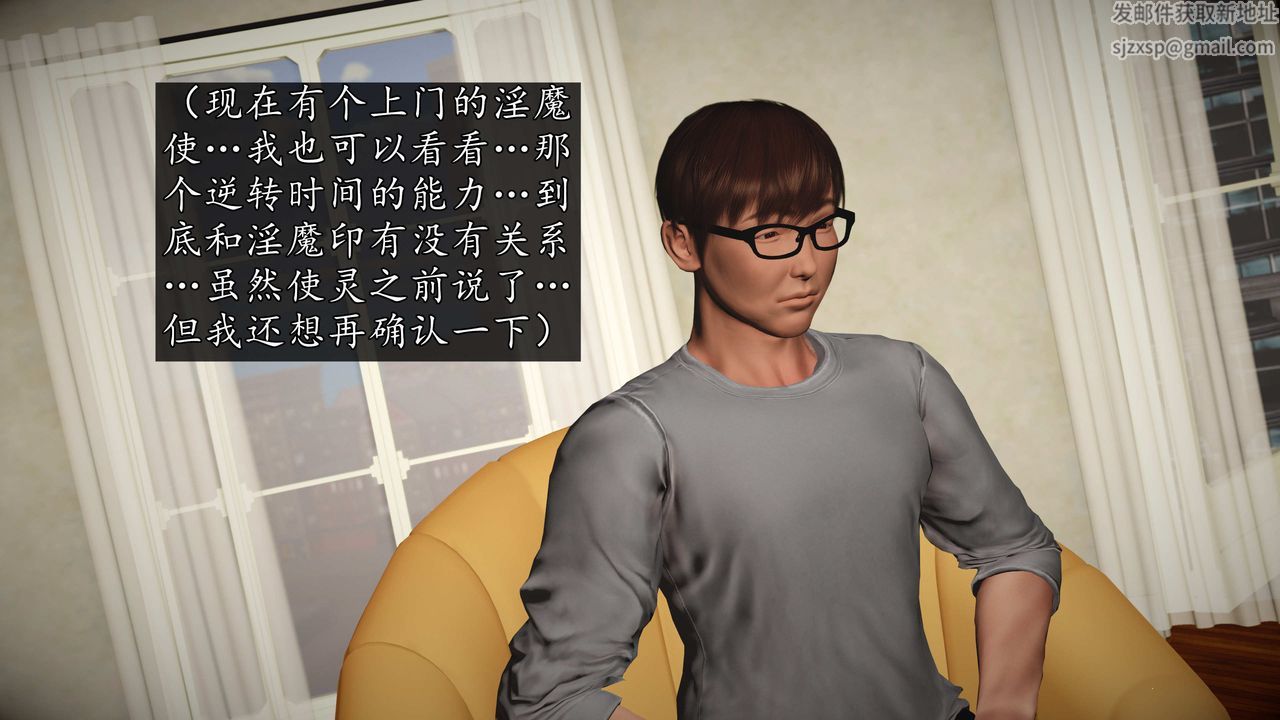 [3D]魔域人間第75話下