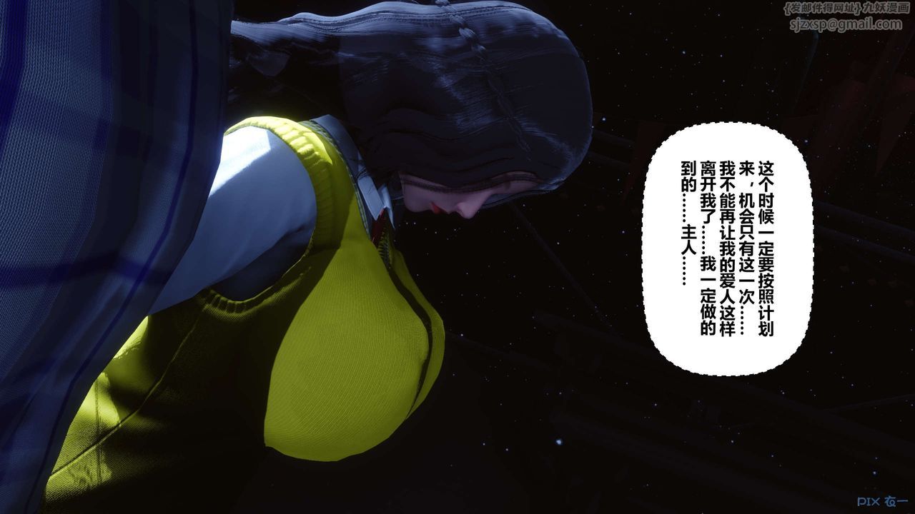 [3D]秘密高清無碼版第74話