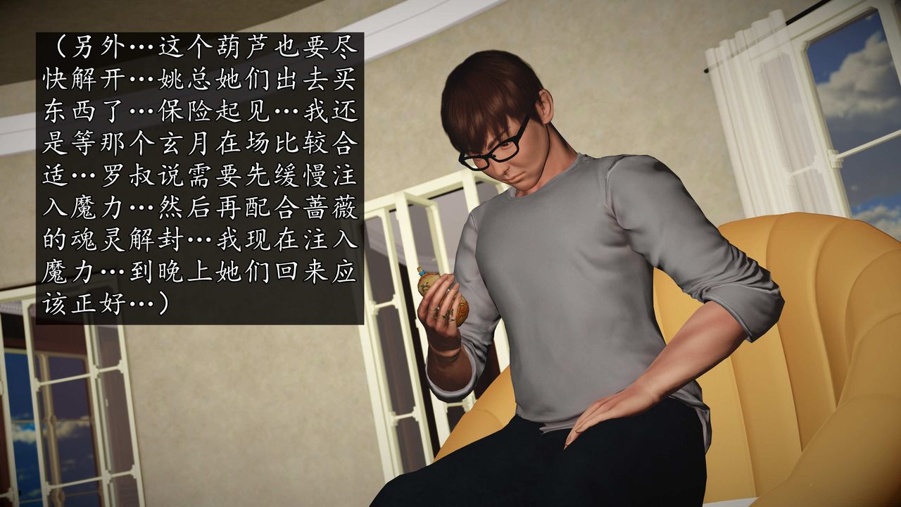 [3D]魔域人间第75话下