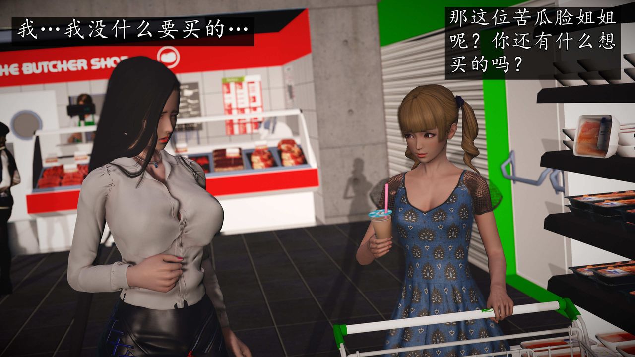 [3D]魔域人間第75話下