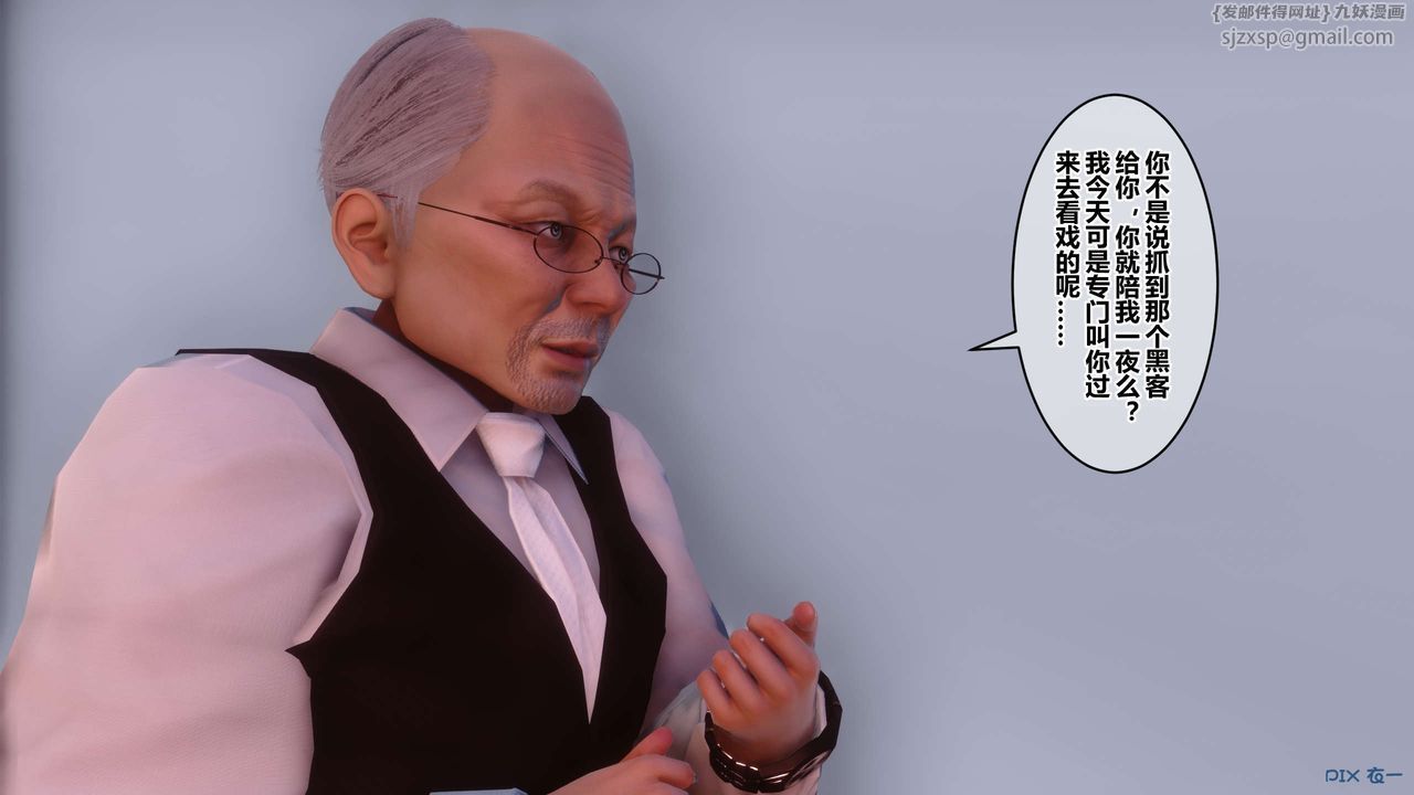 [3D]秘密高清無碼版第74話