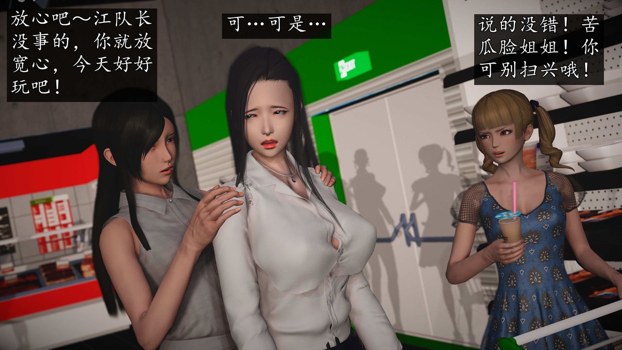 [3D]魔域人間第75話下