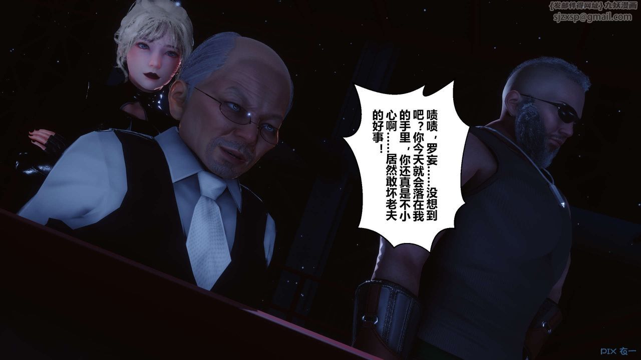 [3D]秘密高清無碼版第74話