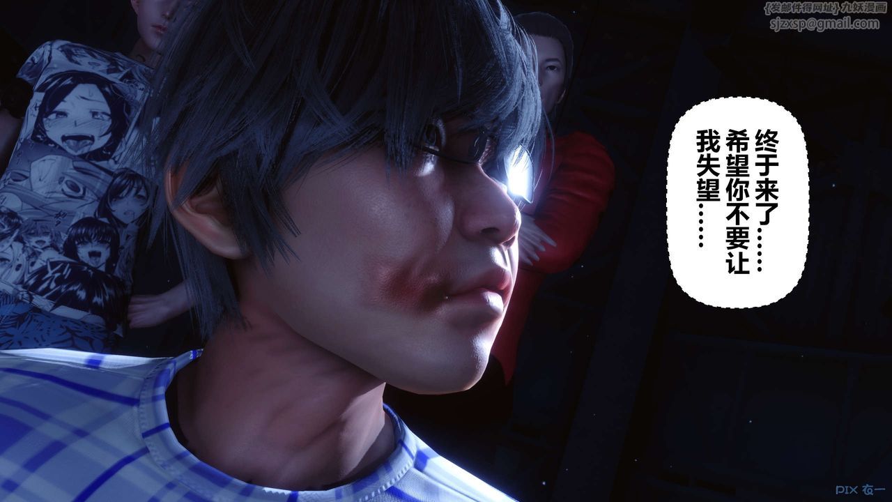 [3D]秘密高清無碼版第74話