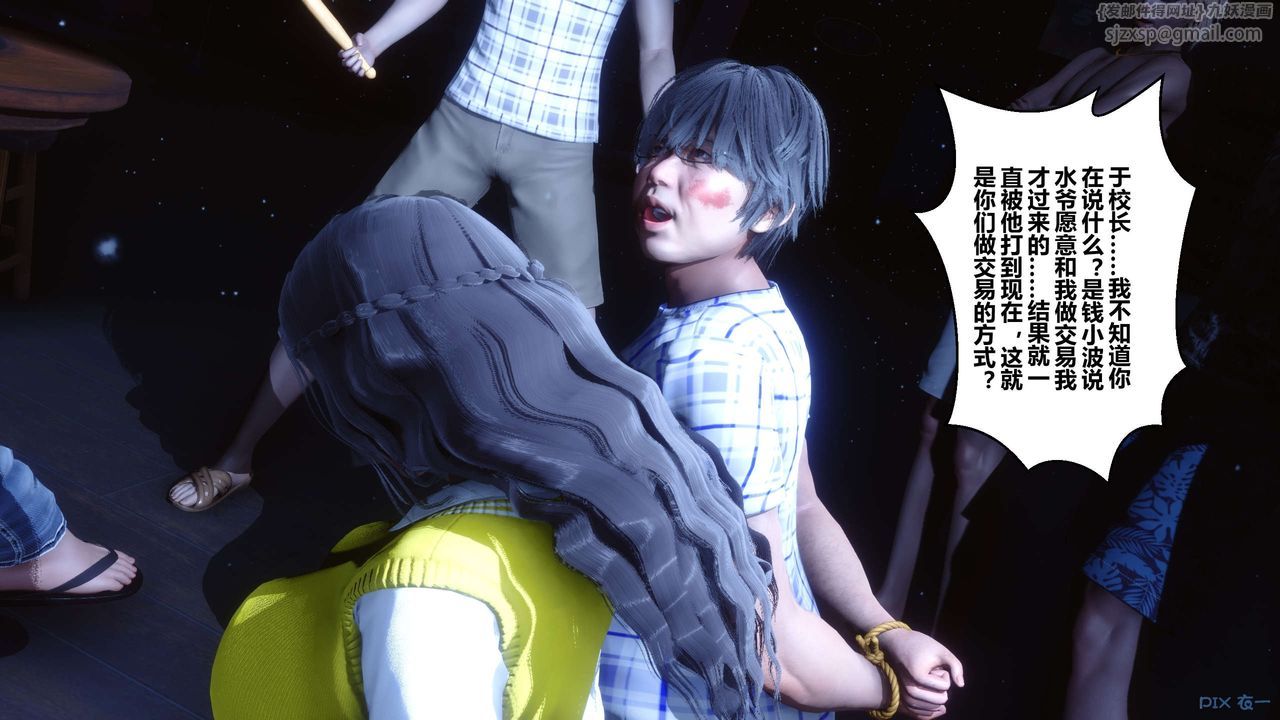 [3D]秘密高清無碼版第74話