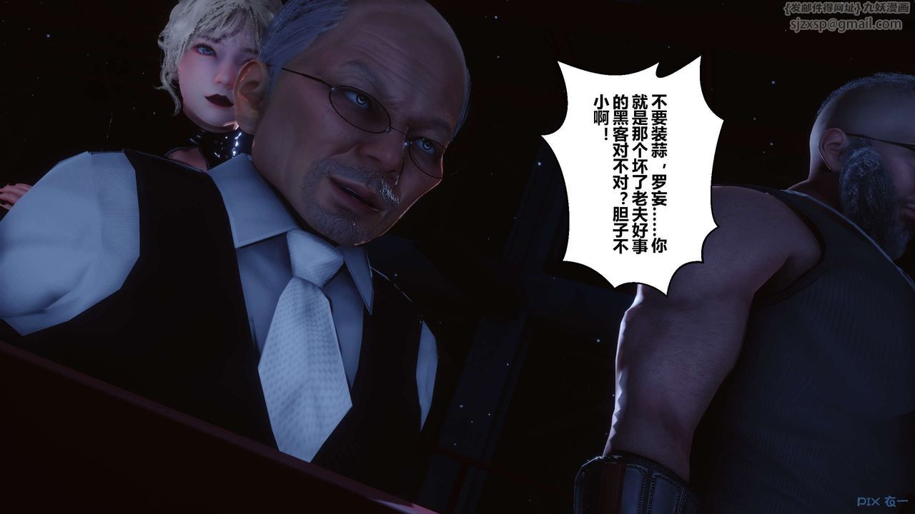 [3D]秘密高清無碼版第74話