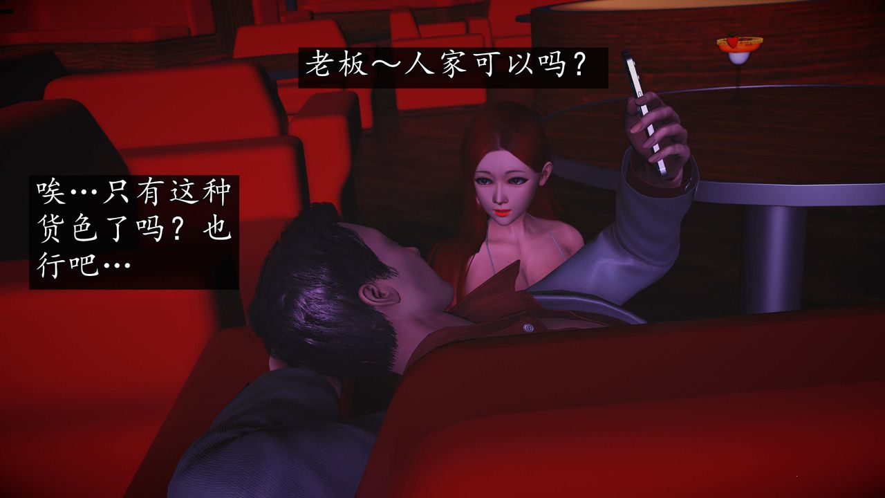 [3D]魔域人間第75話下