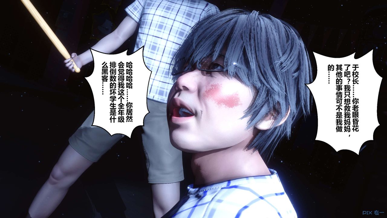 [3D]秘密高清無碼版第74話