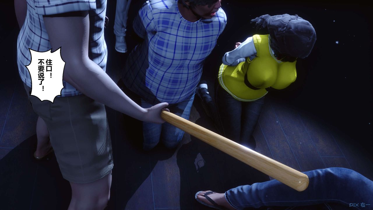 [3D]秘密高清无码版第74话