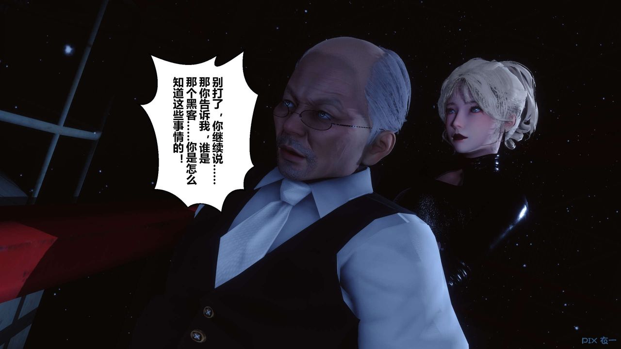 [3D]秘密高清無碼版第74話