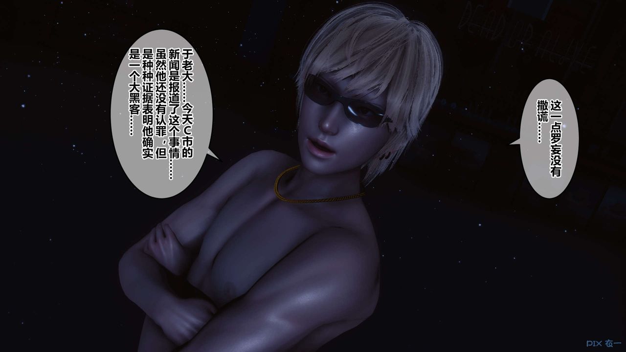 [3D]秘密高清無碼版第74話