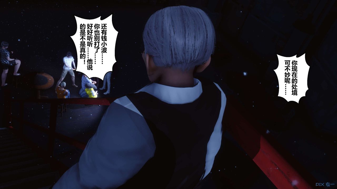 [3D]秘密高清無碼版第74話