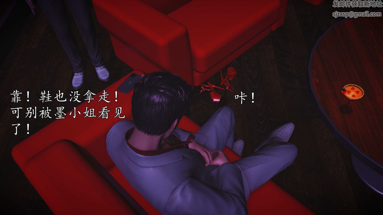 [3D]魔域人間第75話下