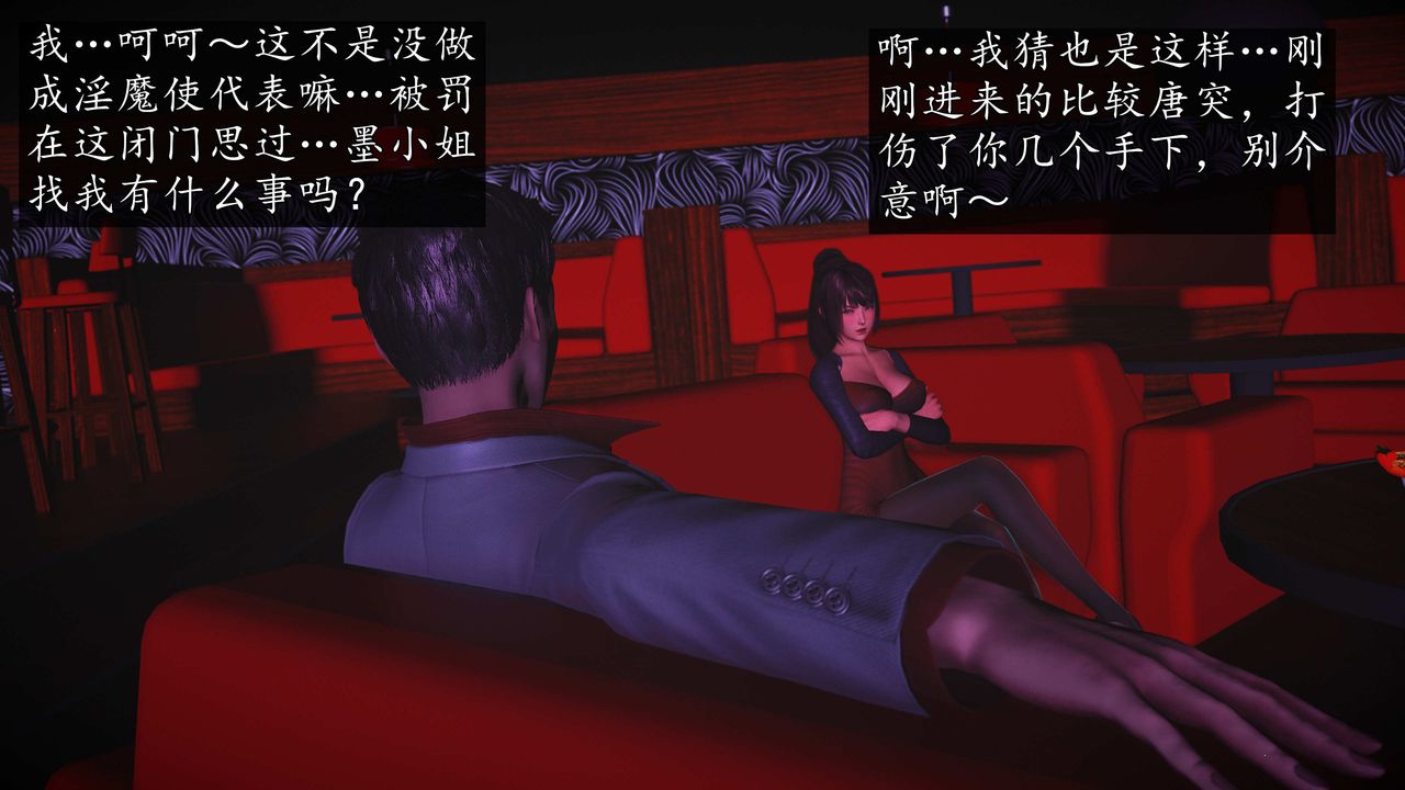 [3D]魔域人間第75話下