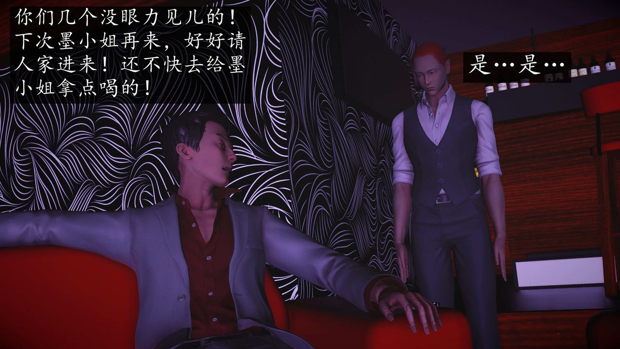 [3D]魔域人間第75話下