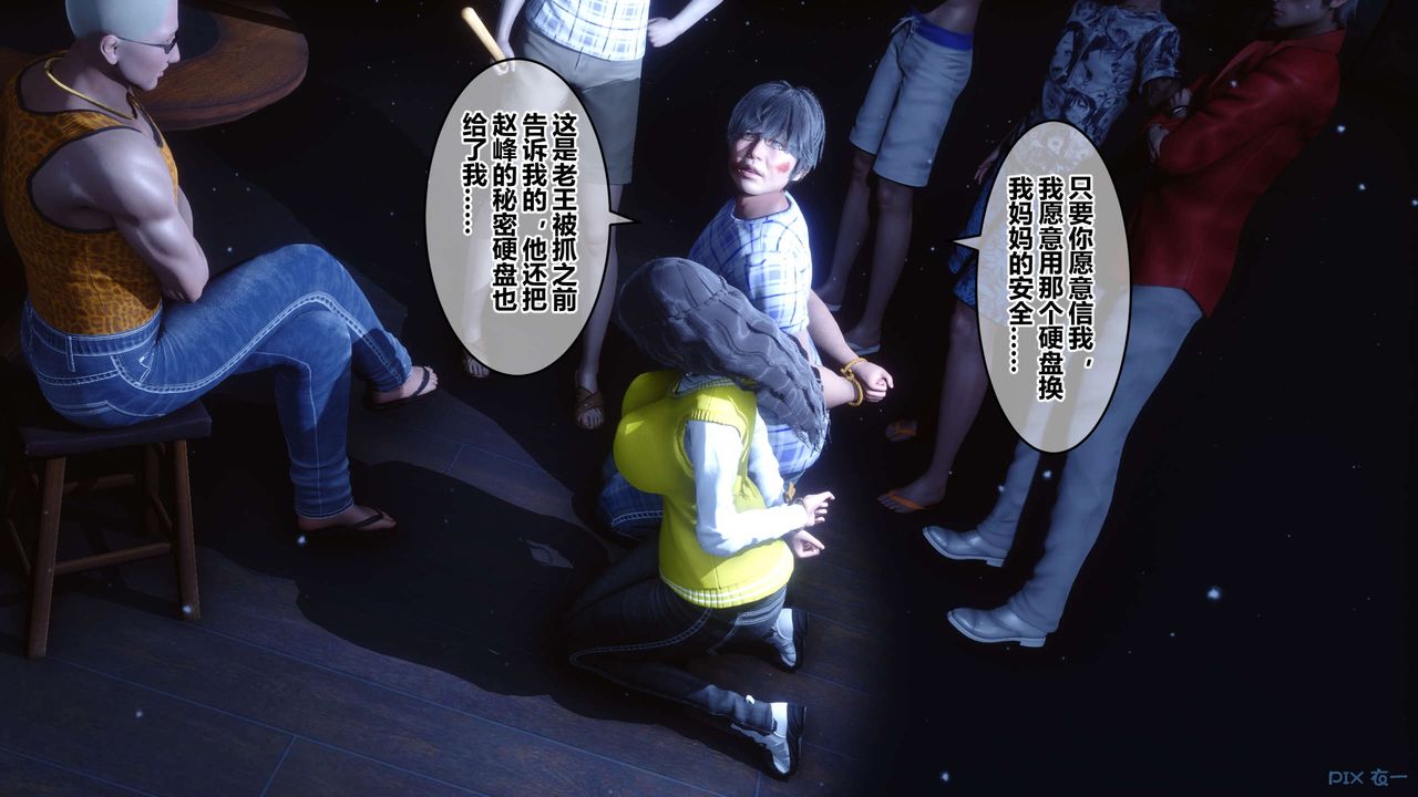 [3D]秘密高清無碼版第74話