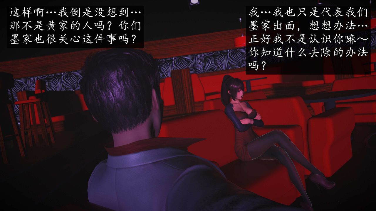 [3D]魔域人間第75話下