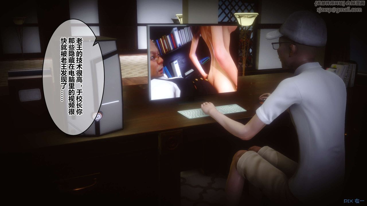 [3D]秘密高清無碼版第74話