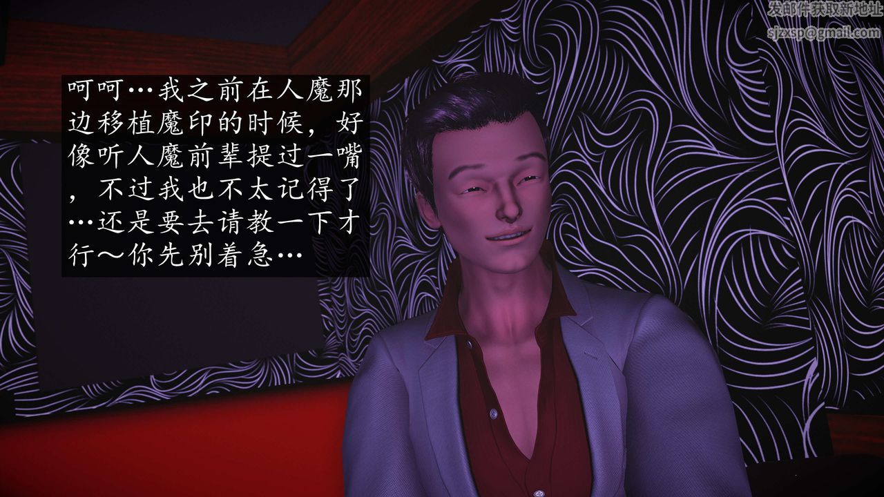 [3D]魔域人间第75话下