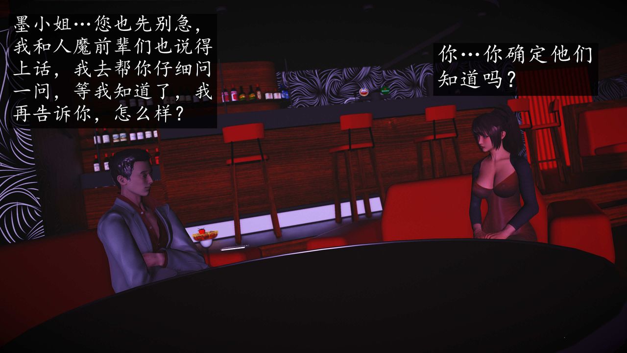 [3D]魔域人间第75话下