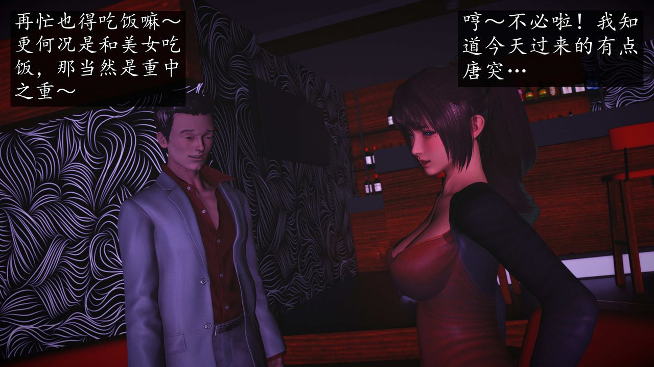 [3D]魔域人间第75话下