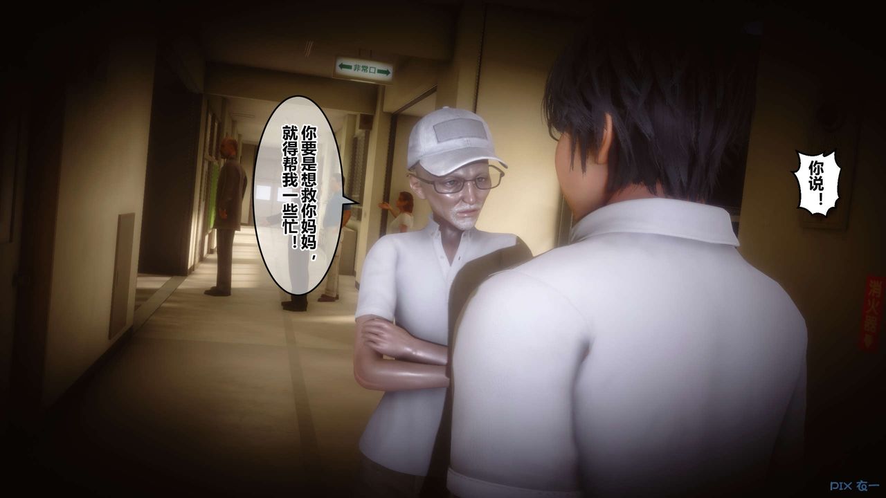 [3D]秘密高清无码版第74话