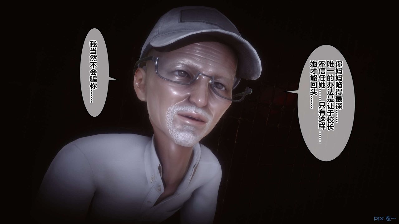 [3D]秘密高清無碼版第74話