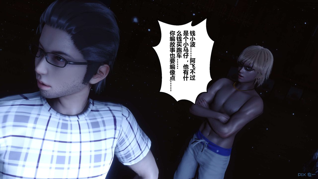 [3D]秘密高清無碼版第74話